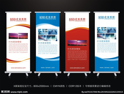 X展架設(shè)計(jì)與展板模板在廣告設(shè)計(jì)中的應(yīng)用