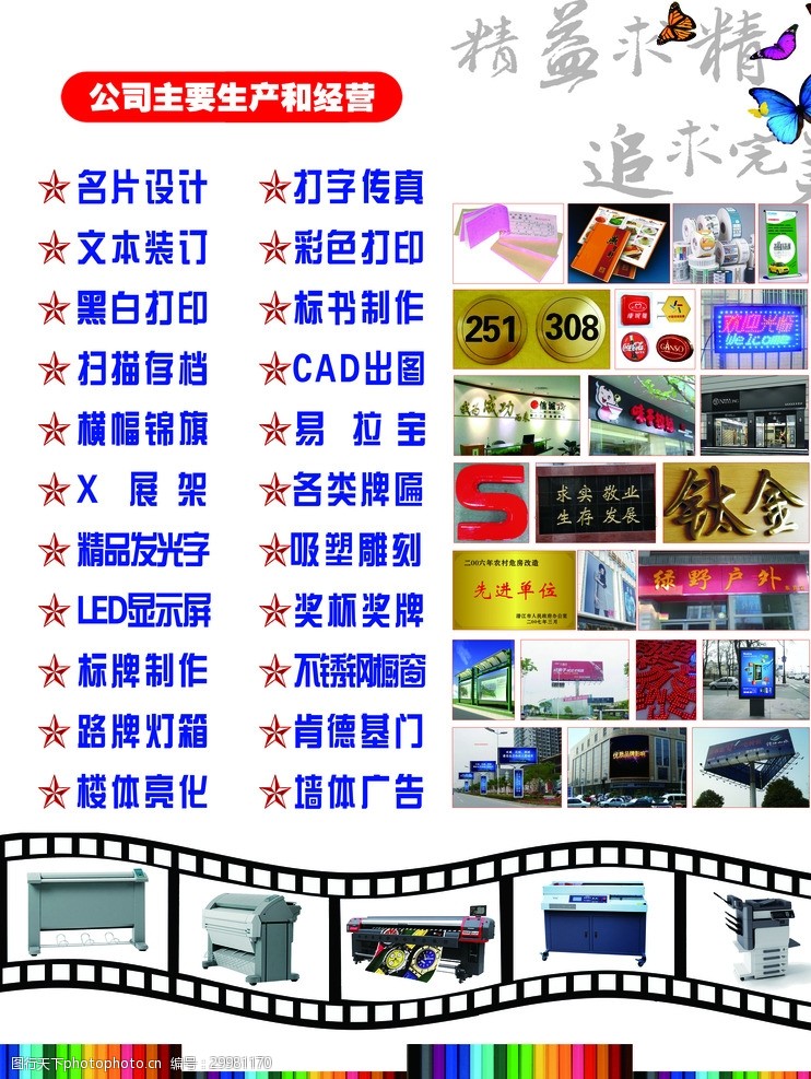 廣告經營范圍與軟件開發 創新融合，驅動業務增長