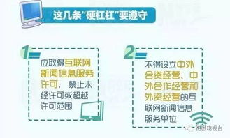 新《互聯網新聞信息服務管理規定》頒布，6月1日起實施 個人互聯網服務的硬杠杠解讀